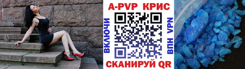 цена наркотик  Пойковский  А ПВП Соль 
