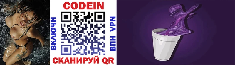 Codein Purple Drank  Пойковский 