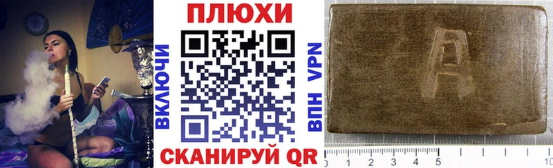 Гашиш хэш где продают наркотики Пойковский